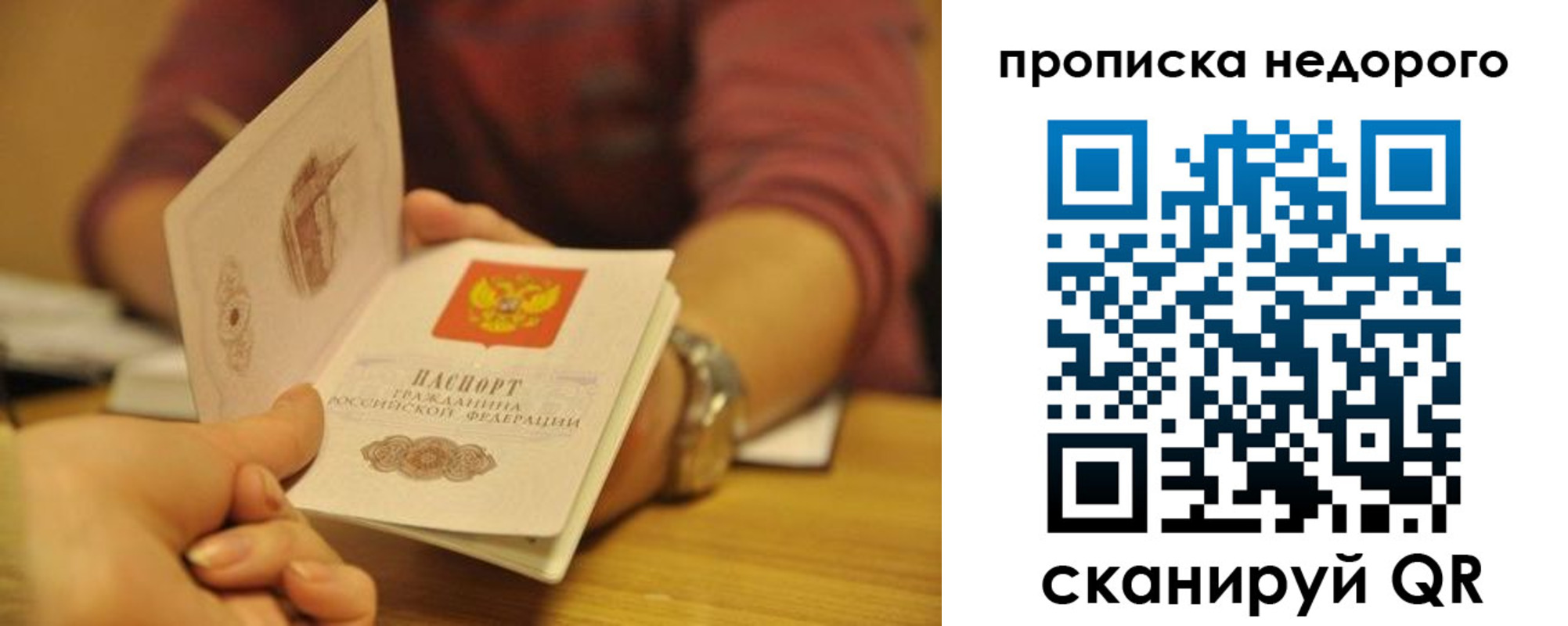 прописка ребенка в Катайске