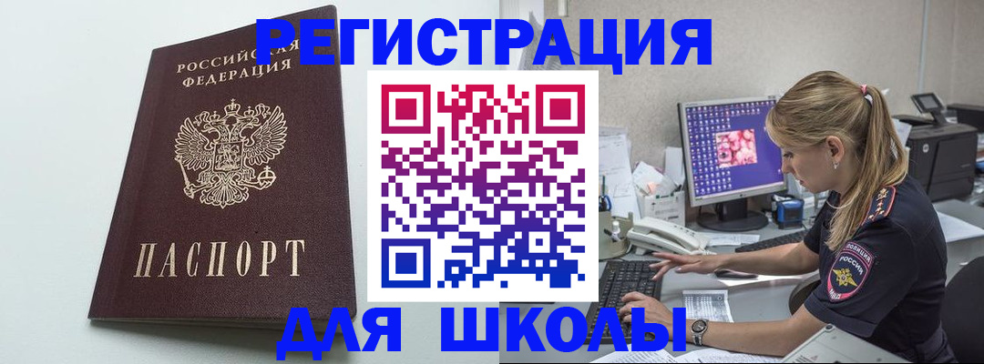 временная регистрация адрес в Катайске