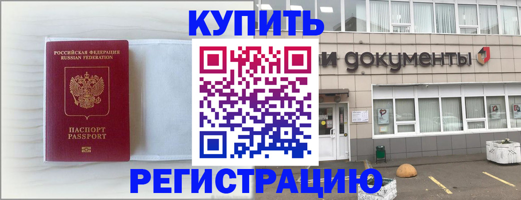 прописка для военкомата в Катайске