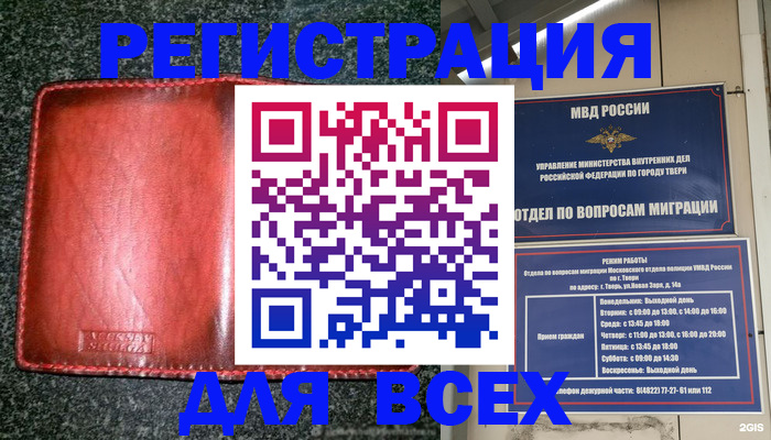 прописка для военкомата в Катайске