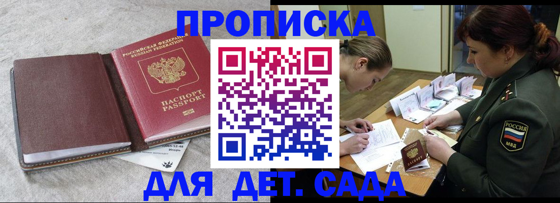 временная регистрация собственник в Катайске